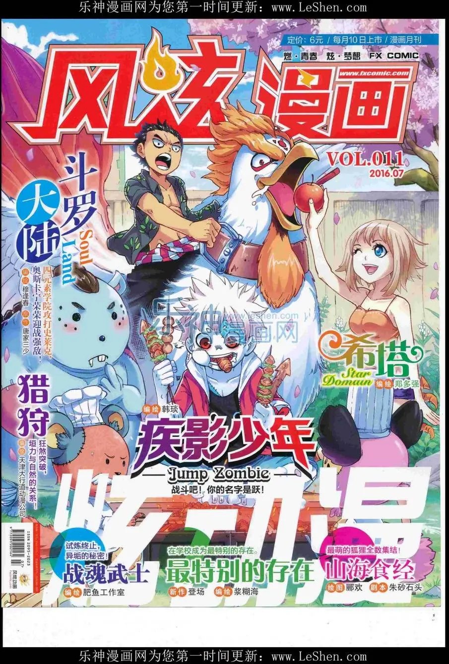 第11期