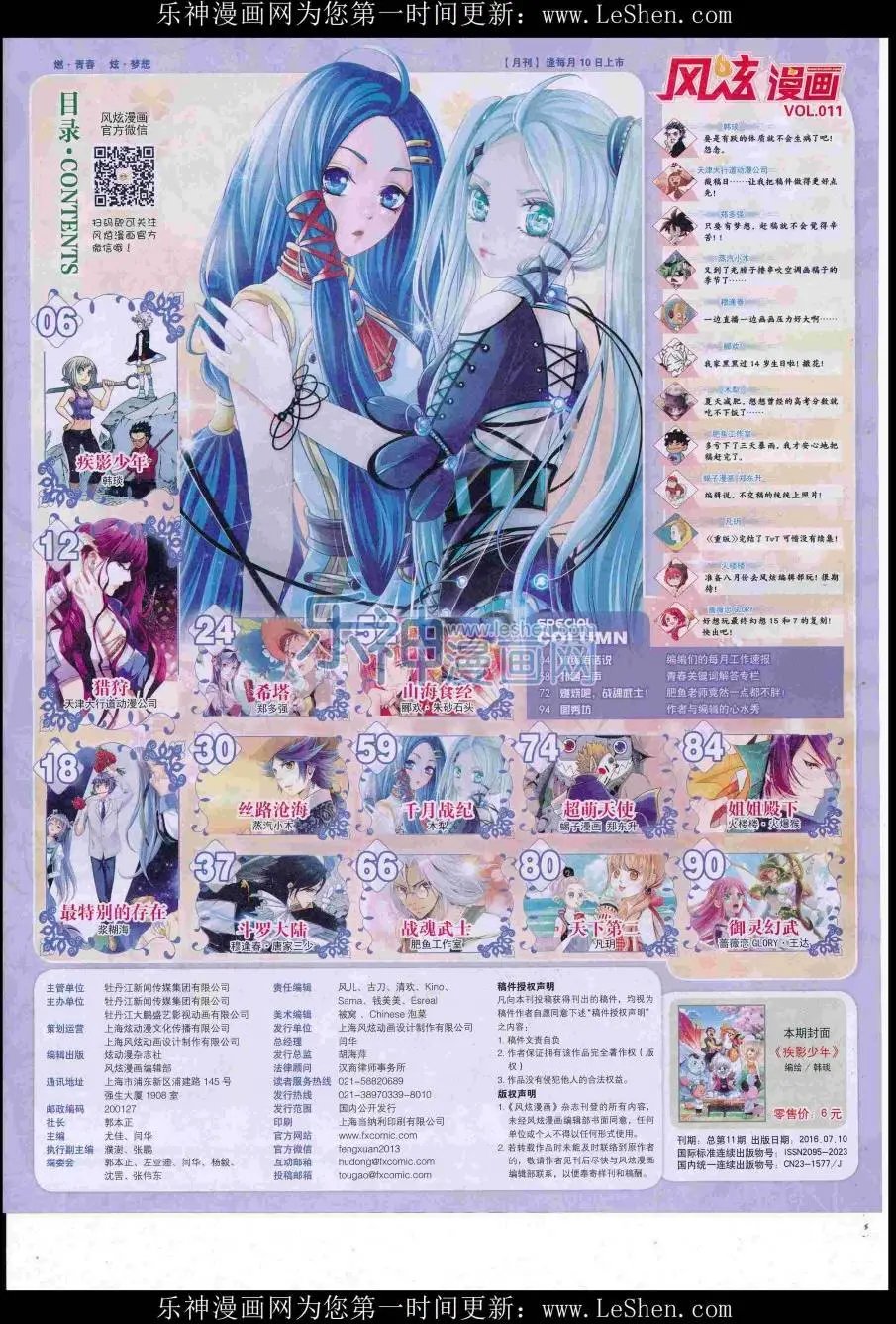 第11期