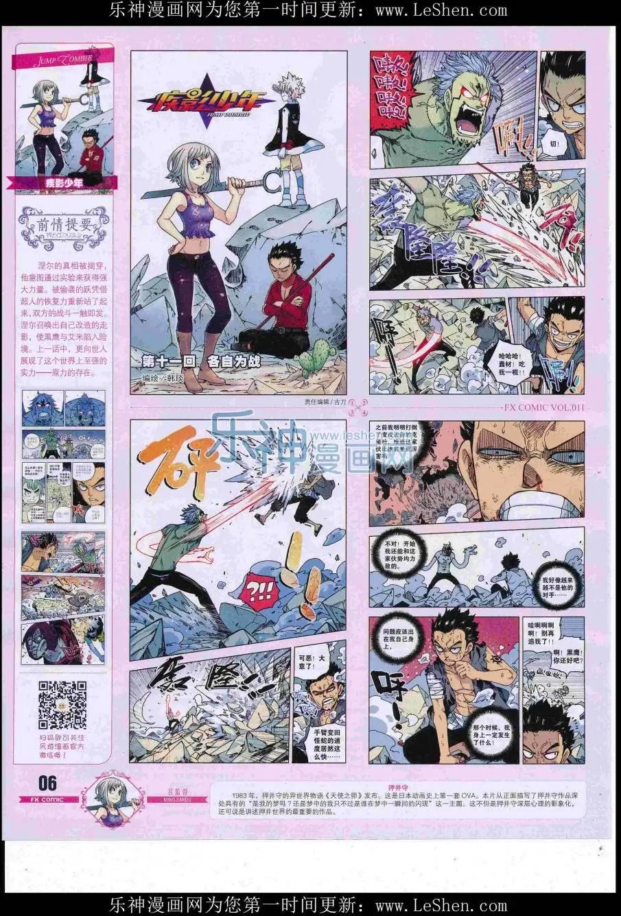 第11期
