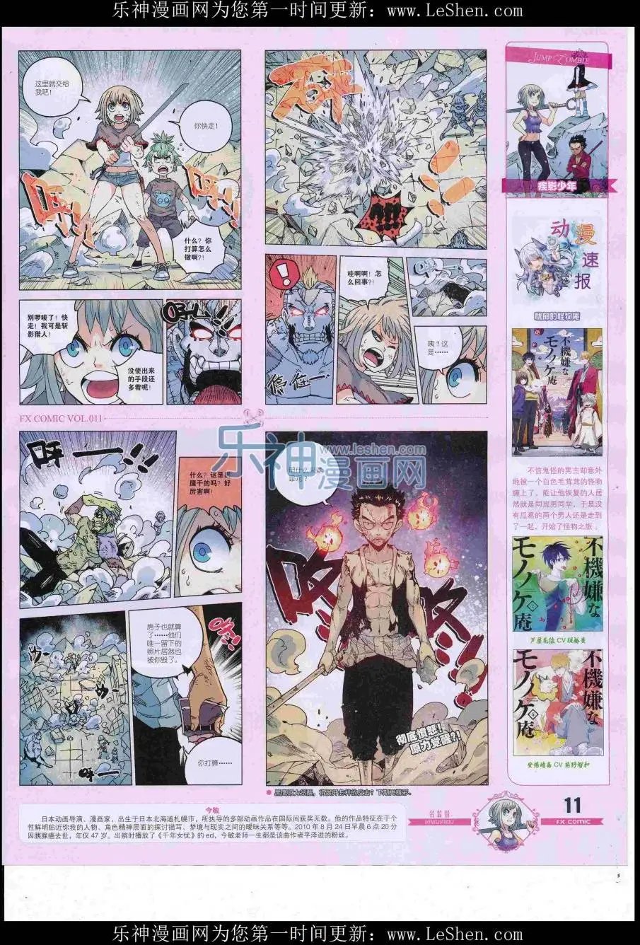 第11期