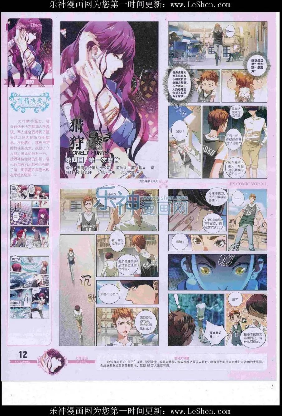 第11期