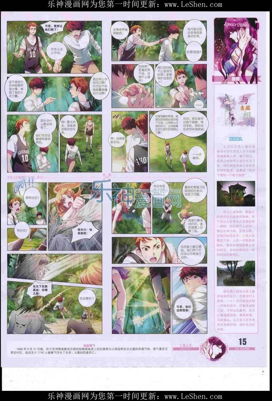 第11期