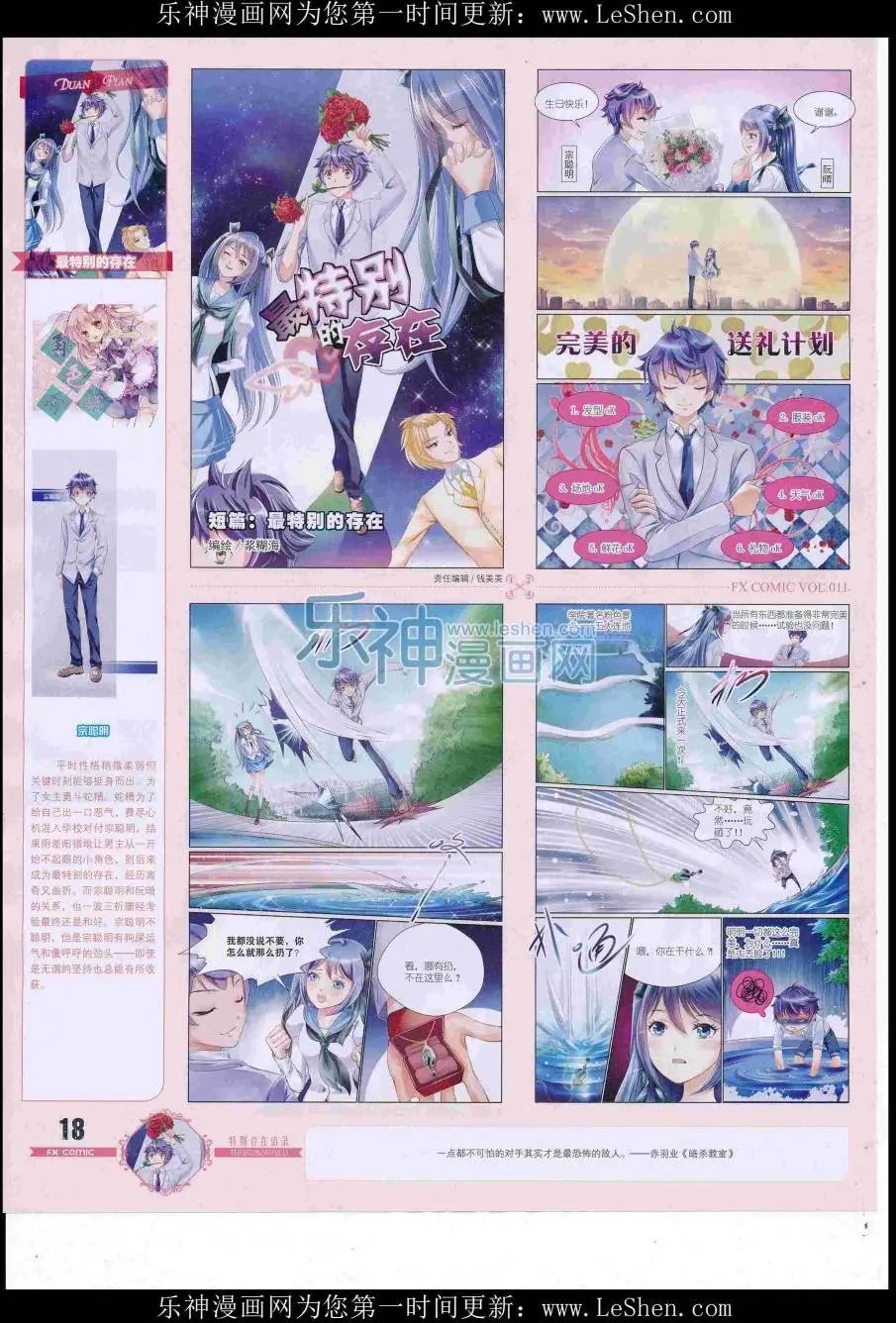 第11期