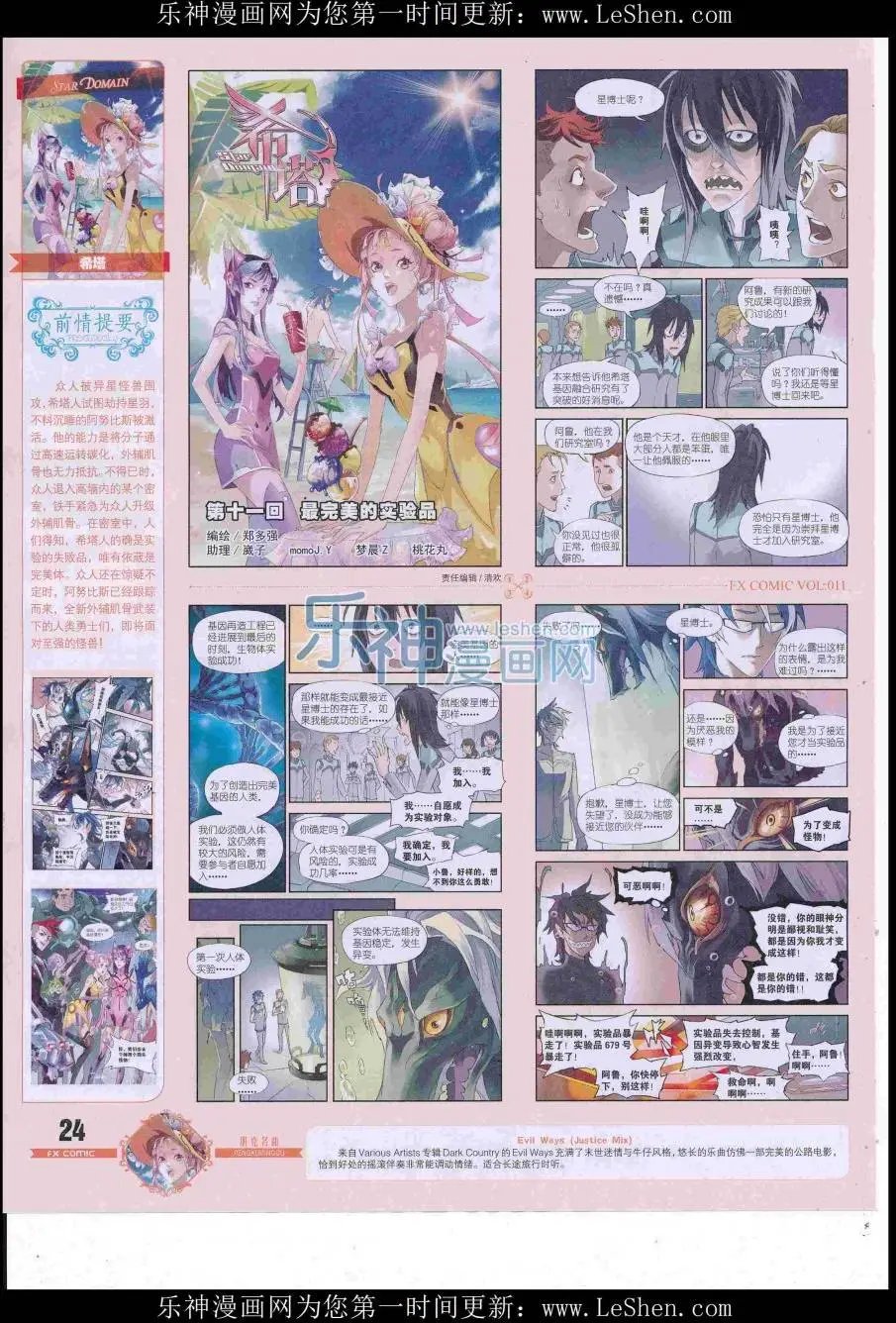 第11期