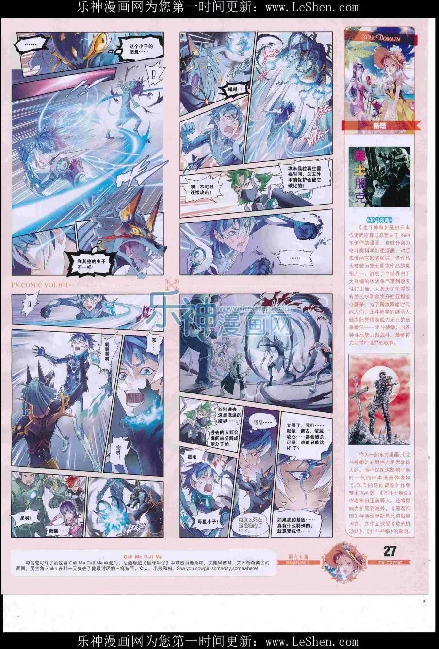 第11期