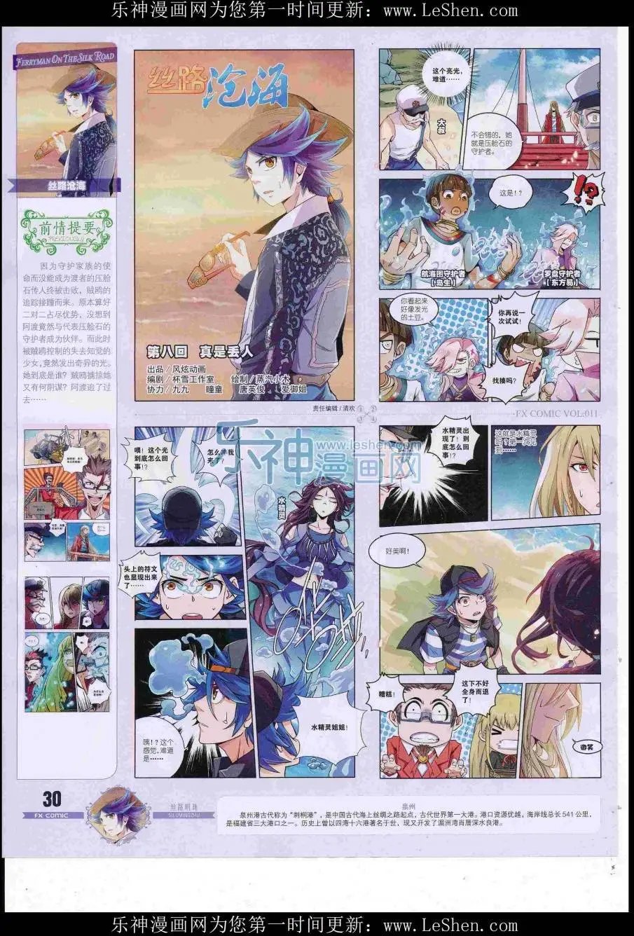 第11期