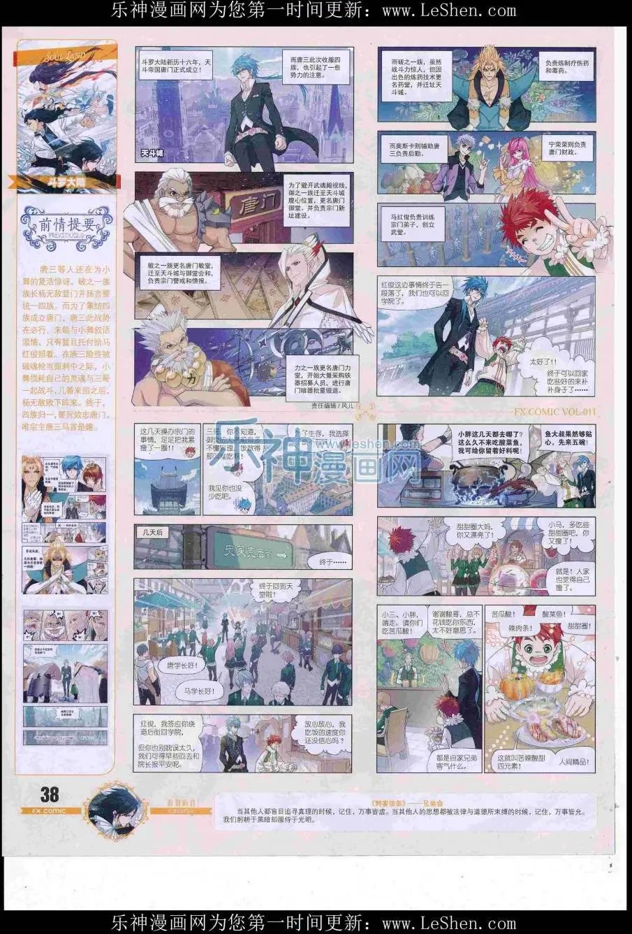 第11期