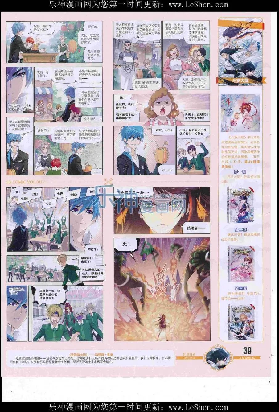 第11期