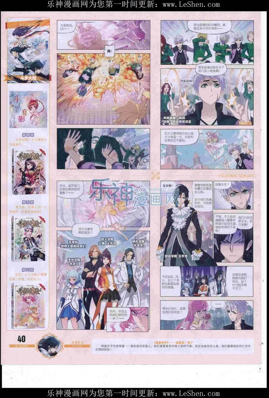 第11期