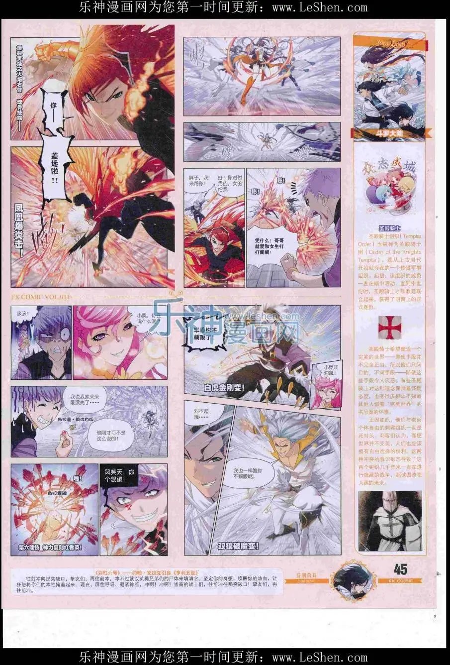 第11期