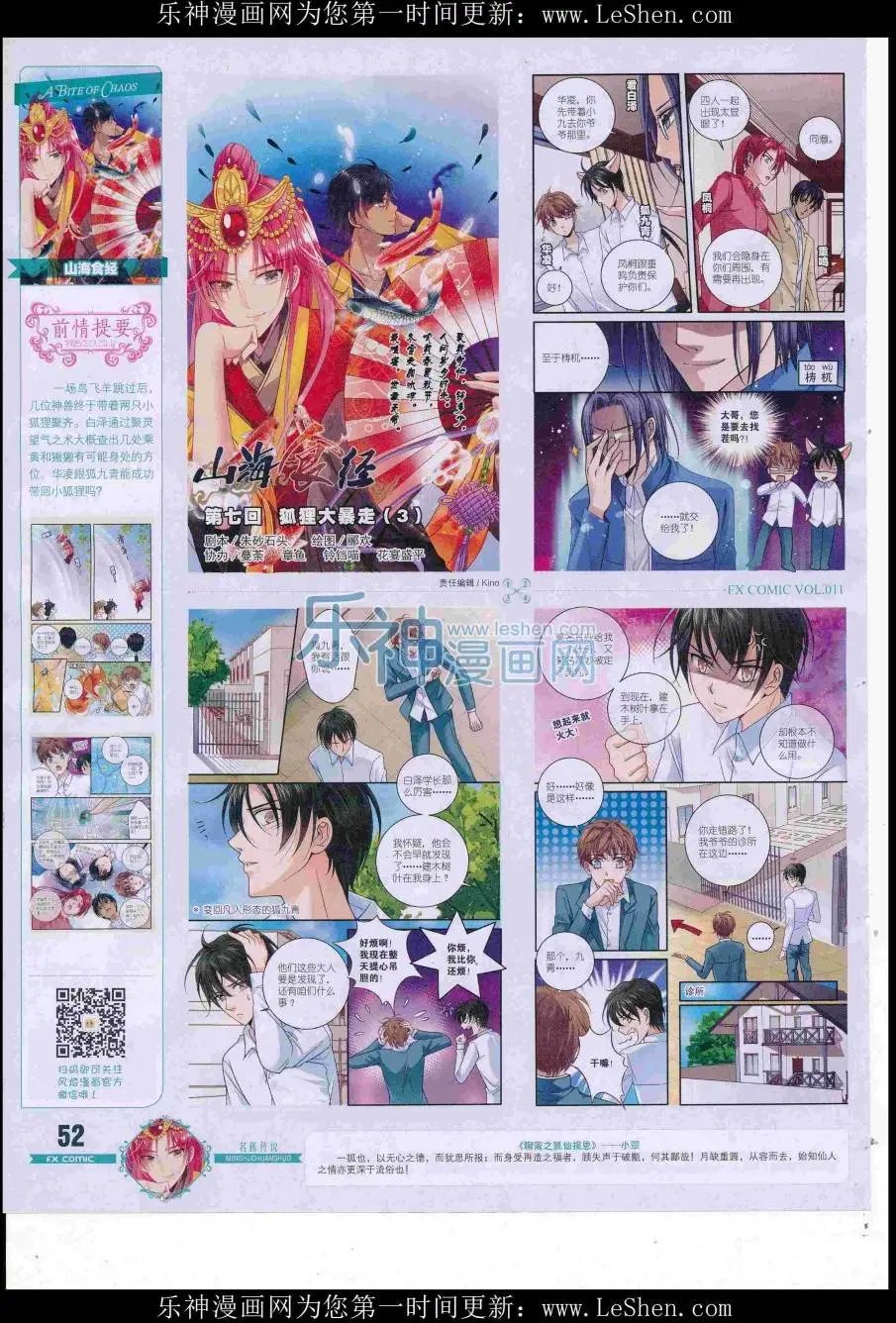第11期