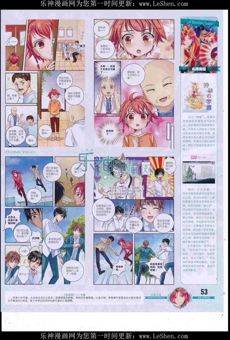 第11期