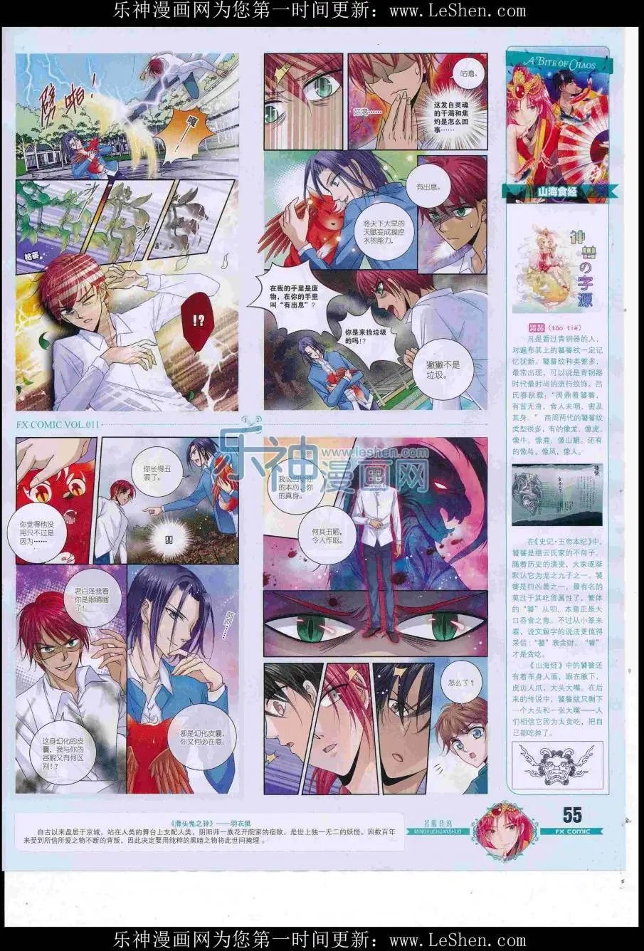 第11期