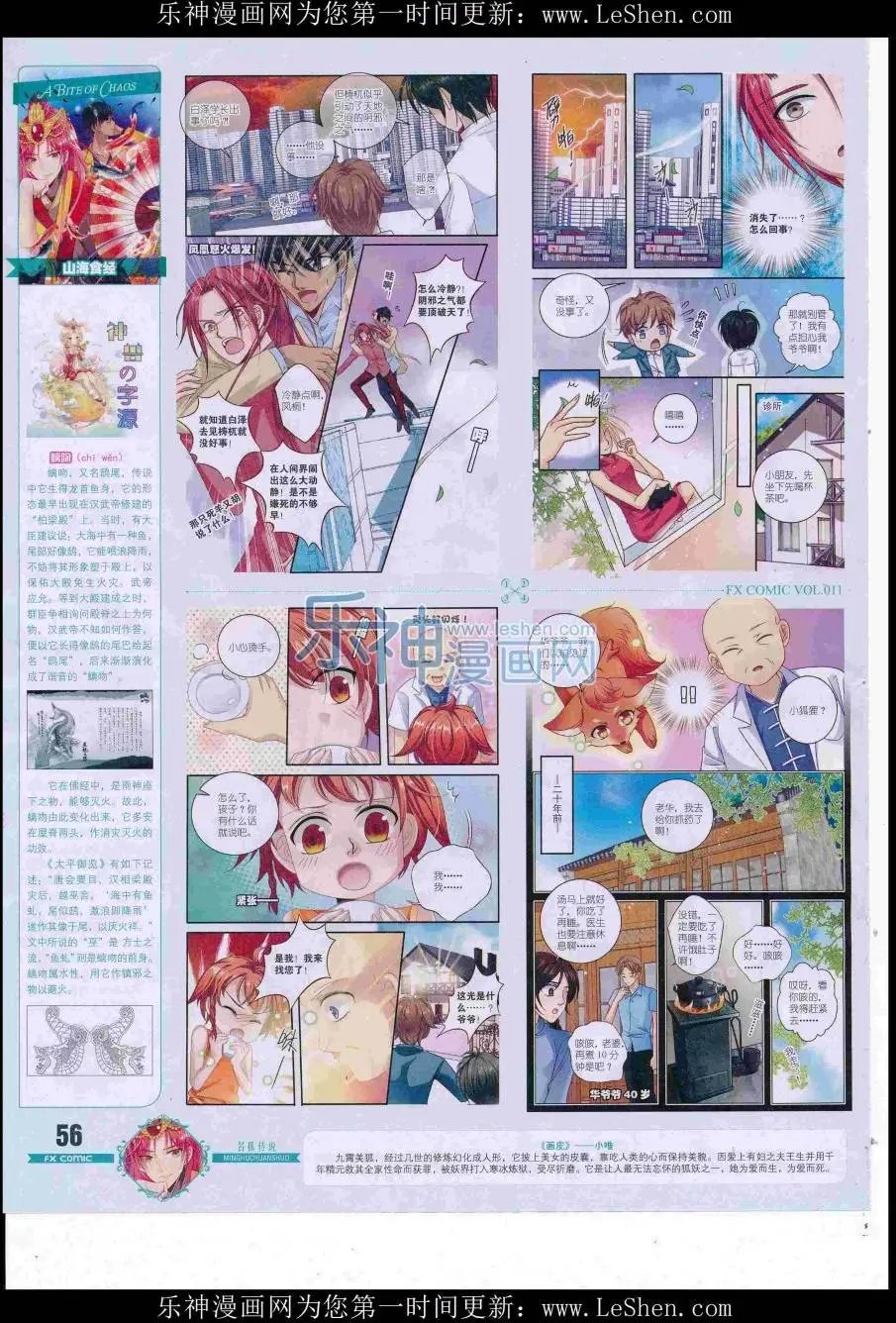 第11期