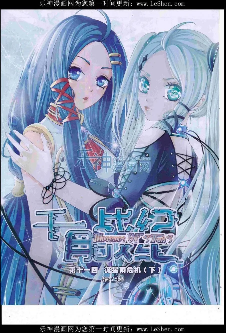 第11期