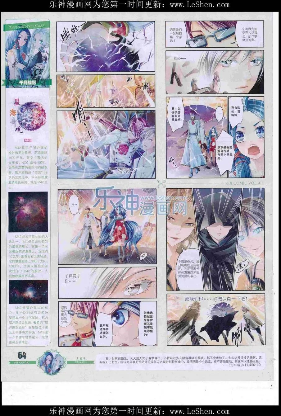 第11期