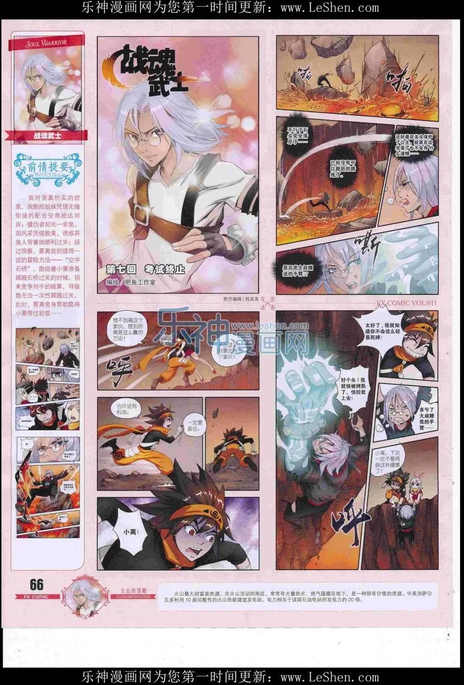 第11期