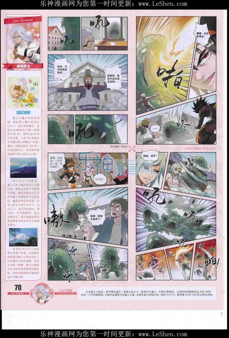 第11期