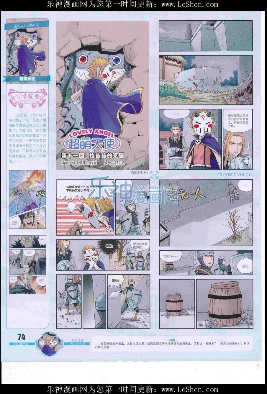 第11期