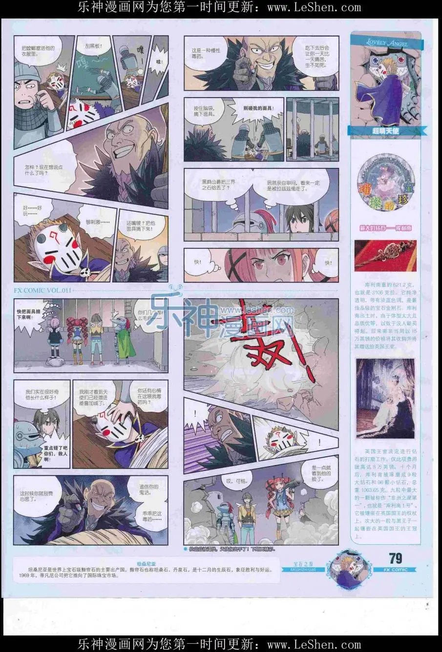第11期