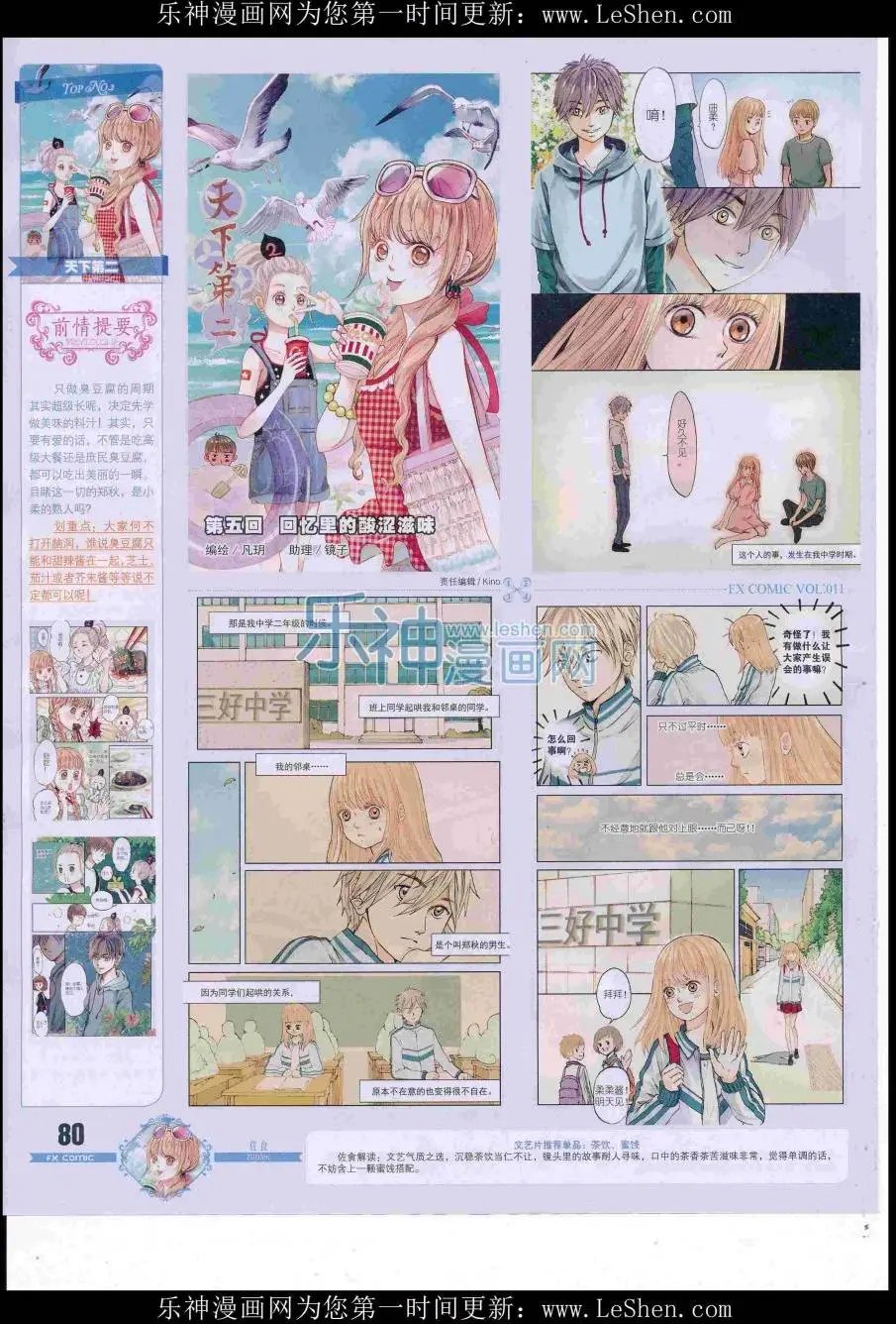 第11期