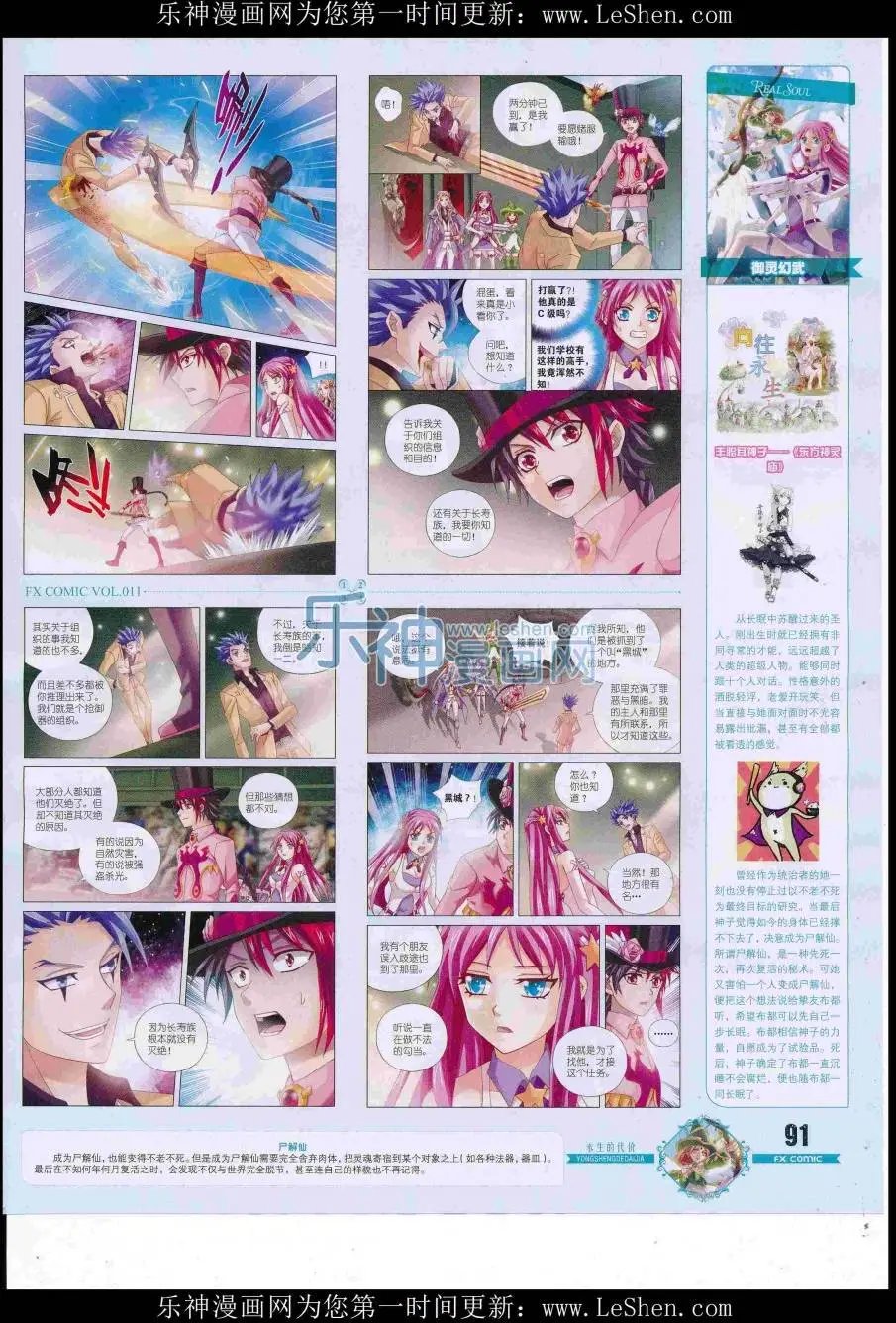 第11期