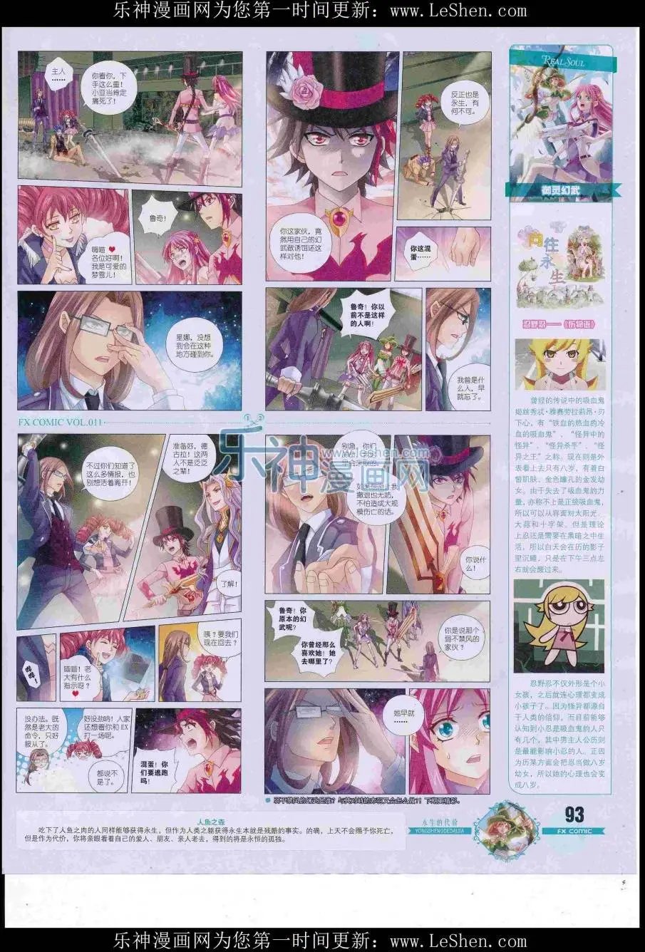第11期