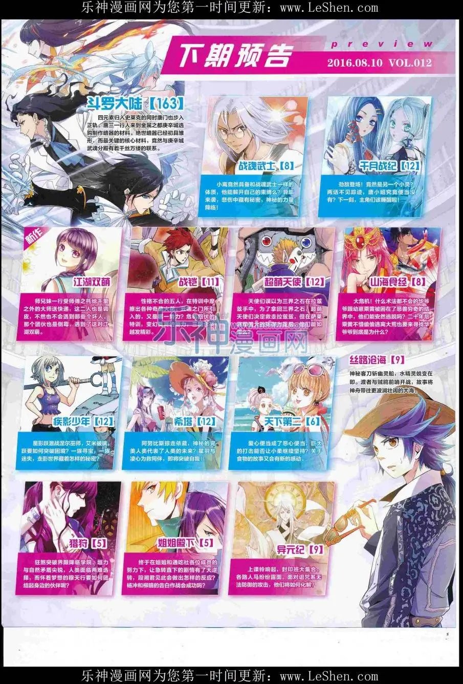 第11期