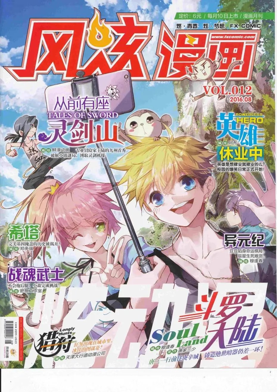第12期
