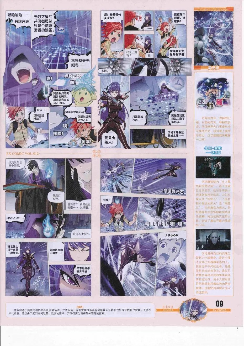 第12期