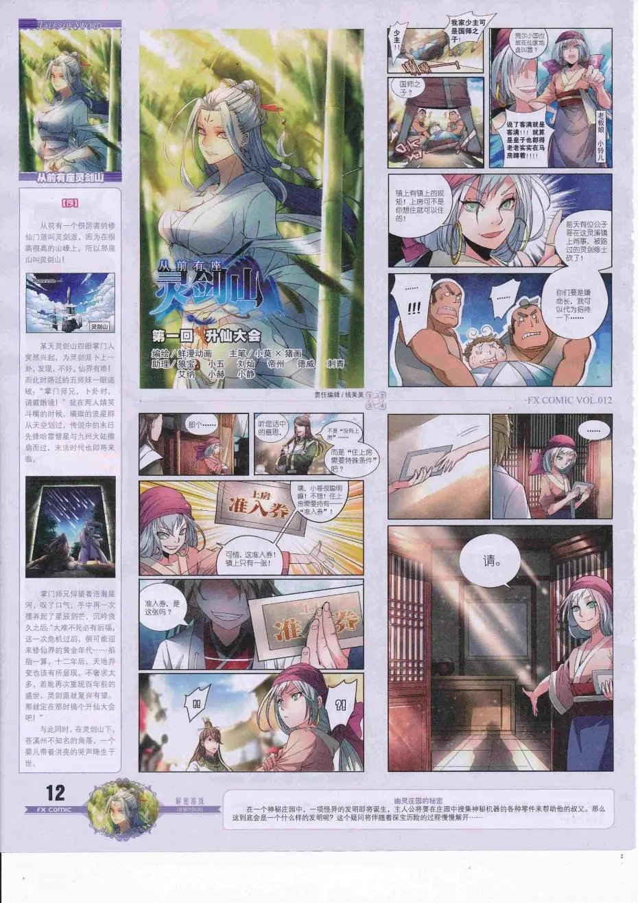 第12期