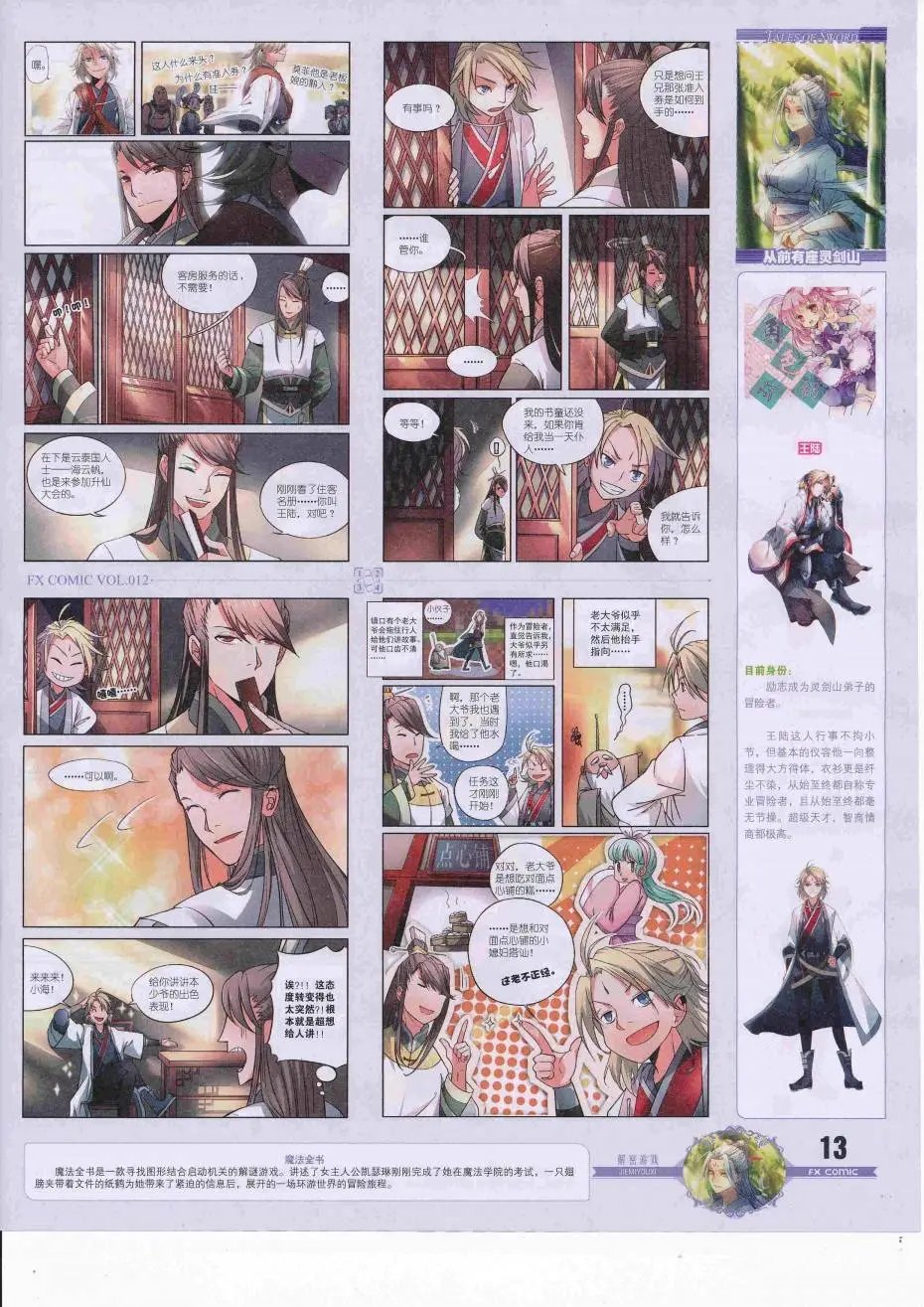 第12期