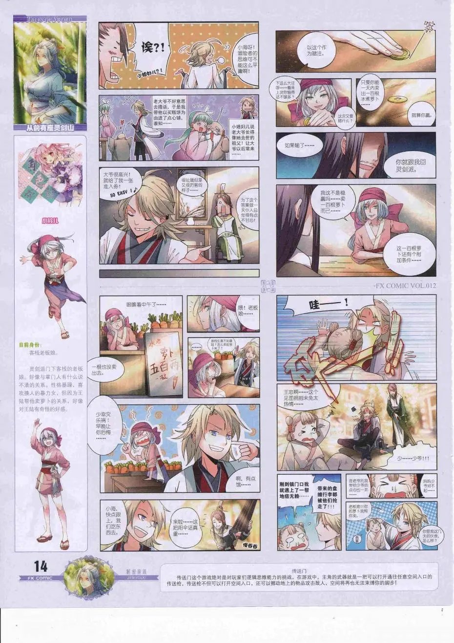 第12期