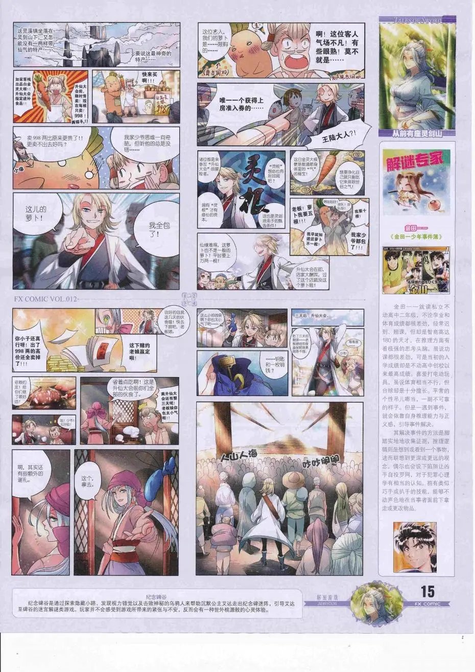 第12期
