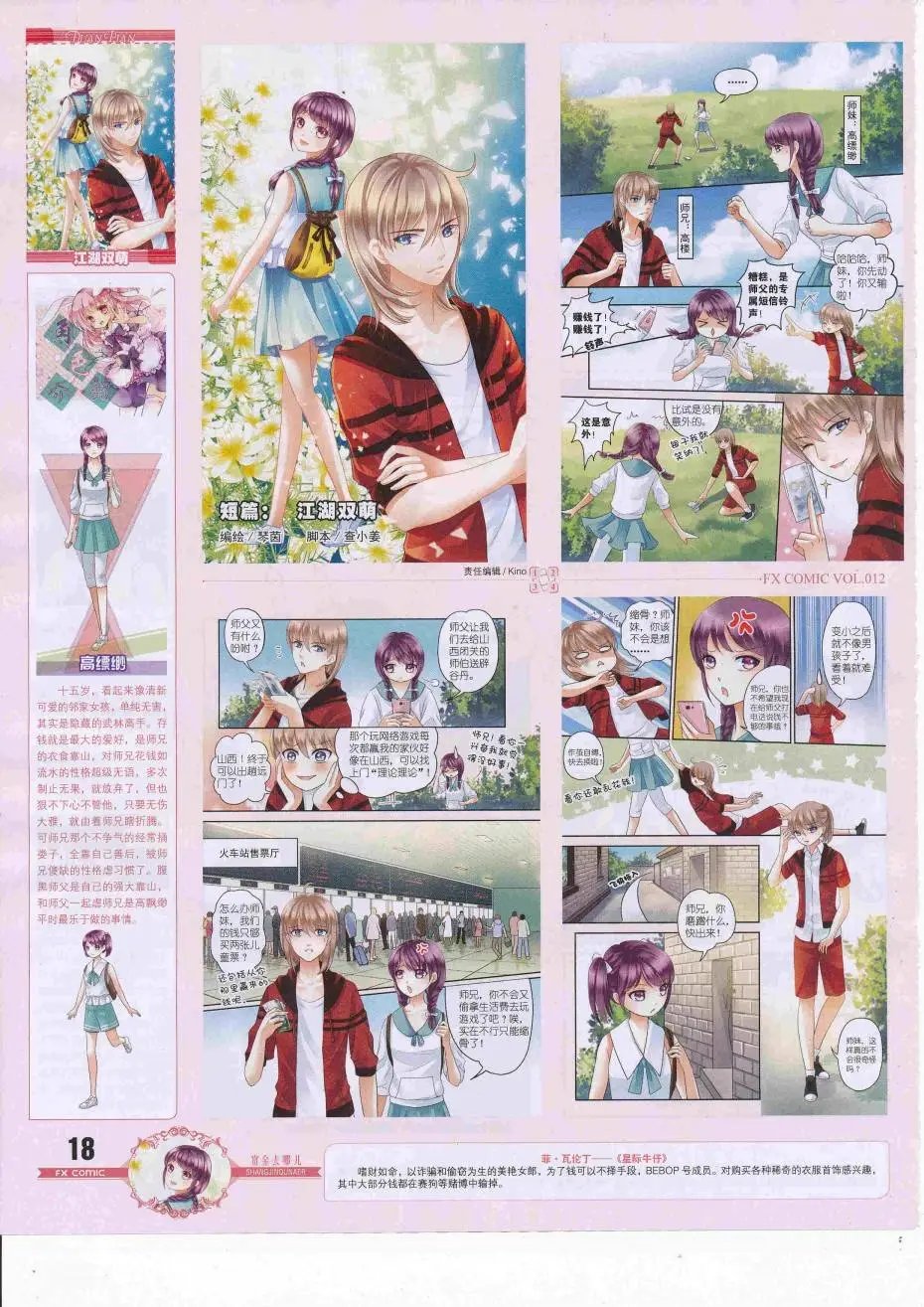 第12期