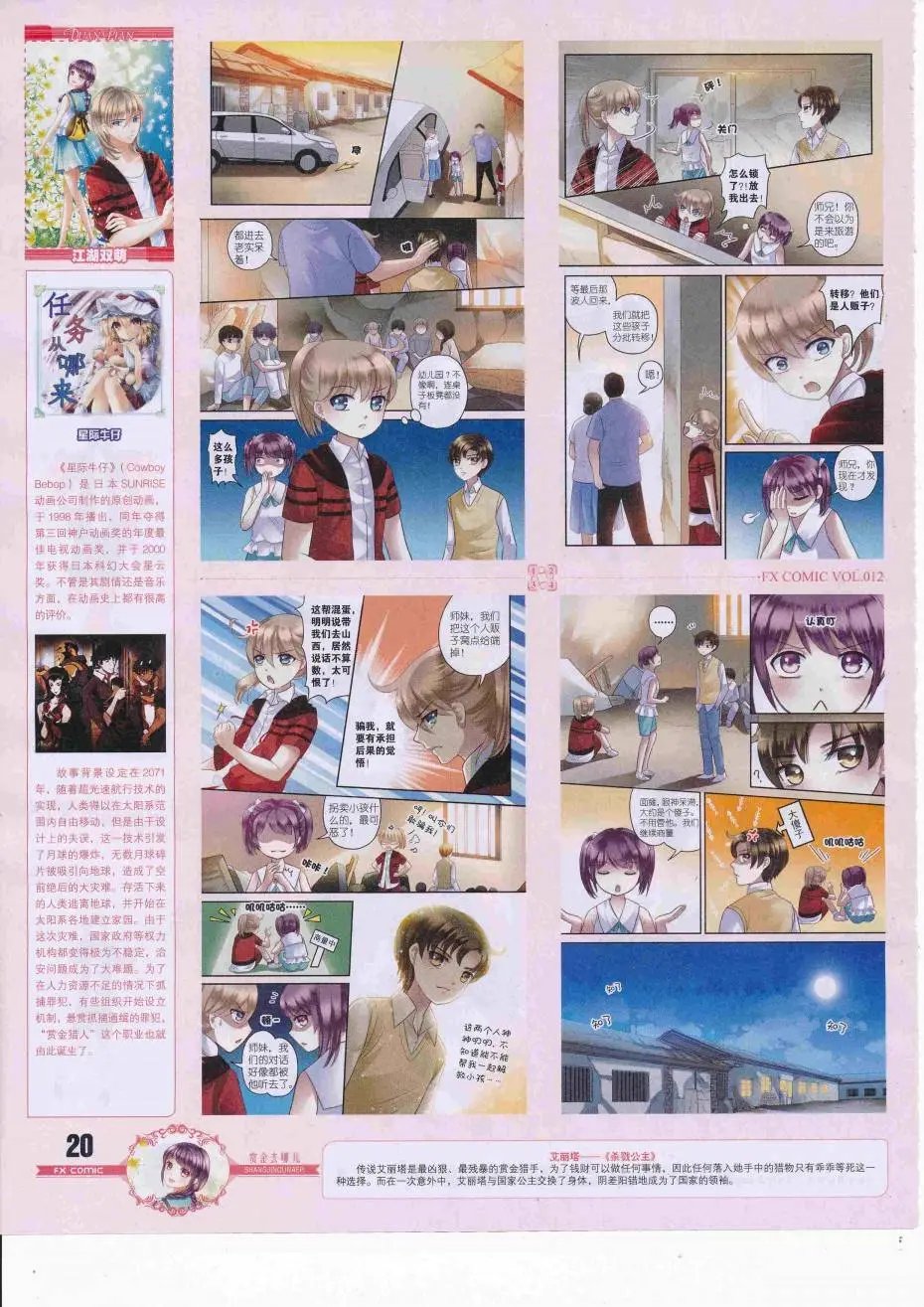 第12期