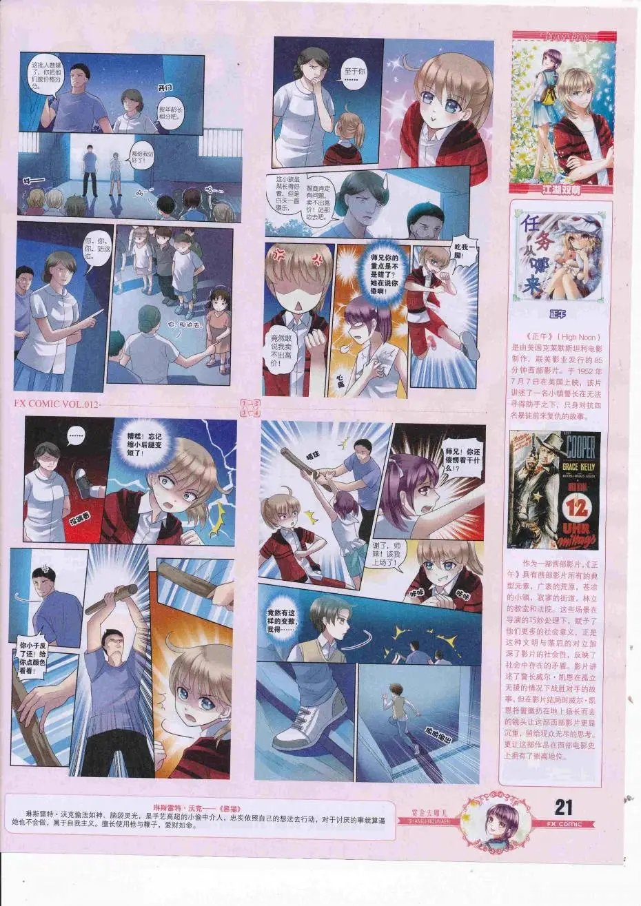 第12期