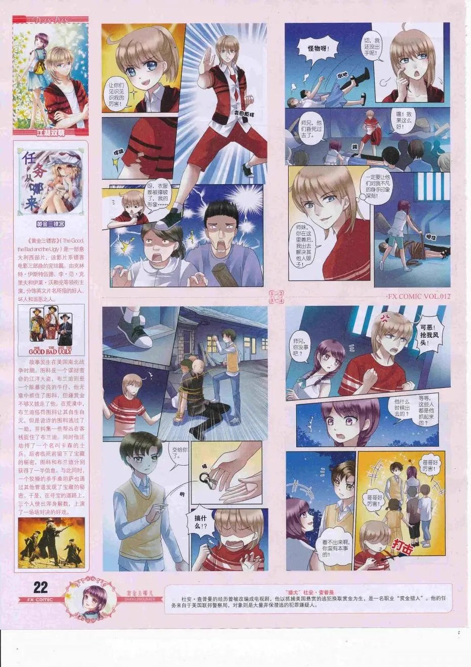第12期