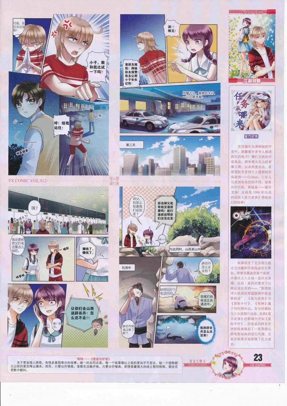 第12期