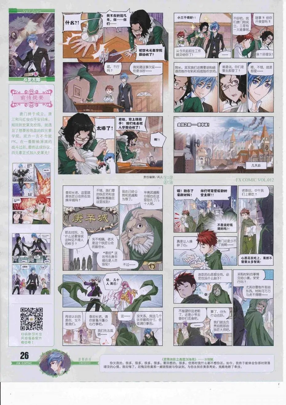 第12期