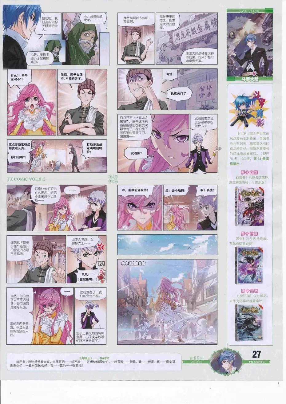 第12期