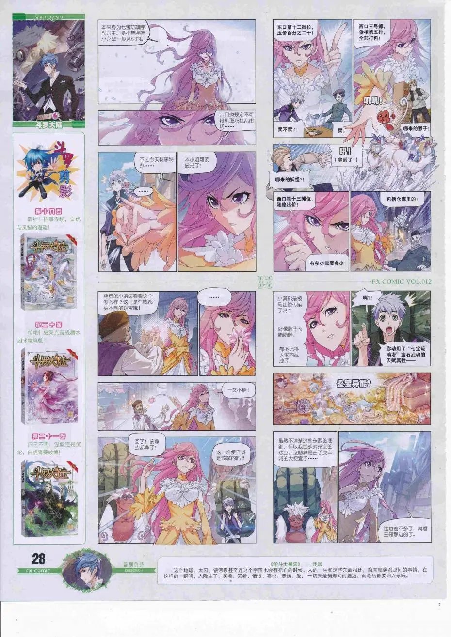 第12期