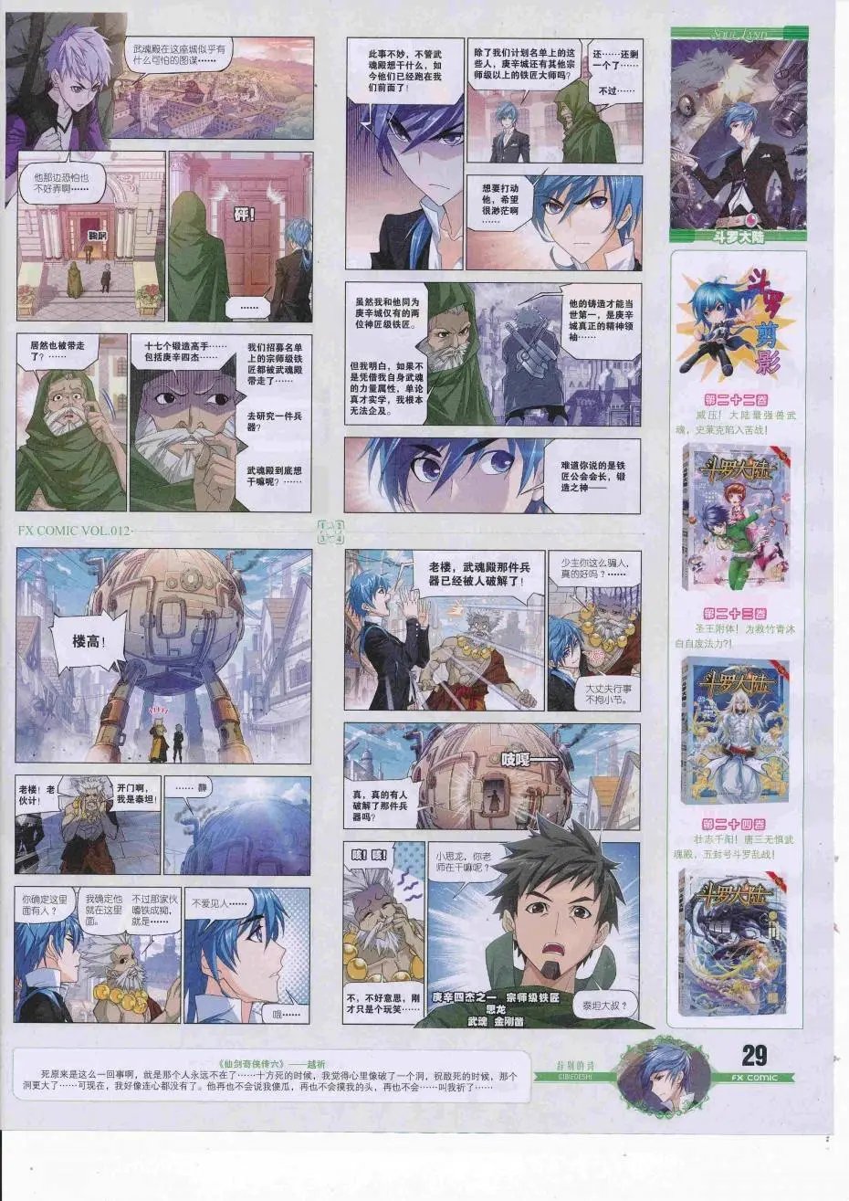 第12期