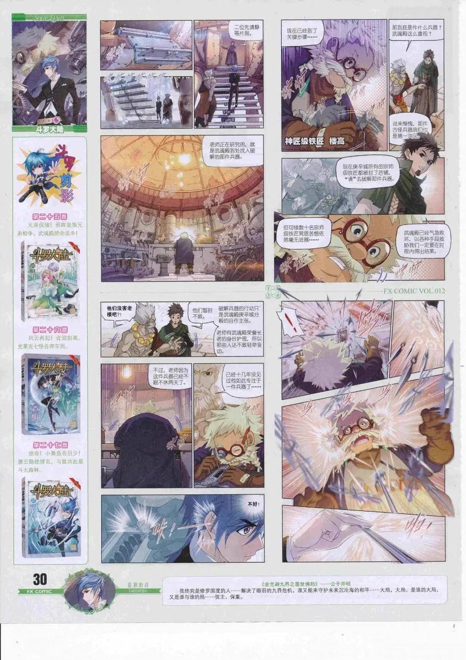 第12期