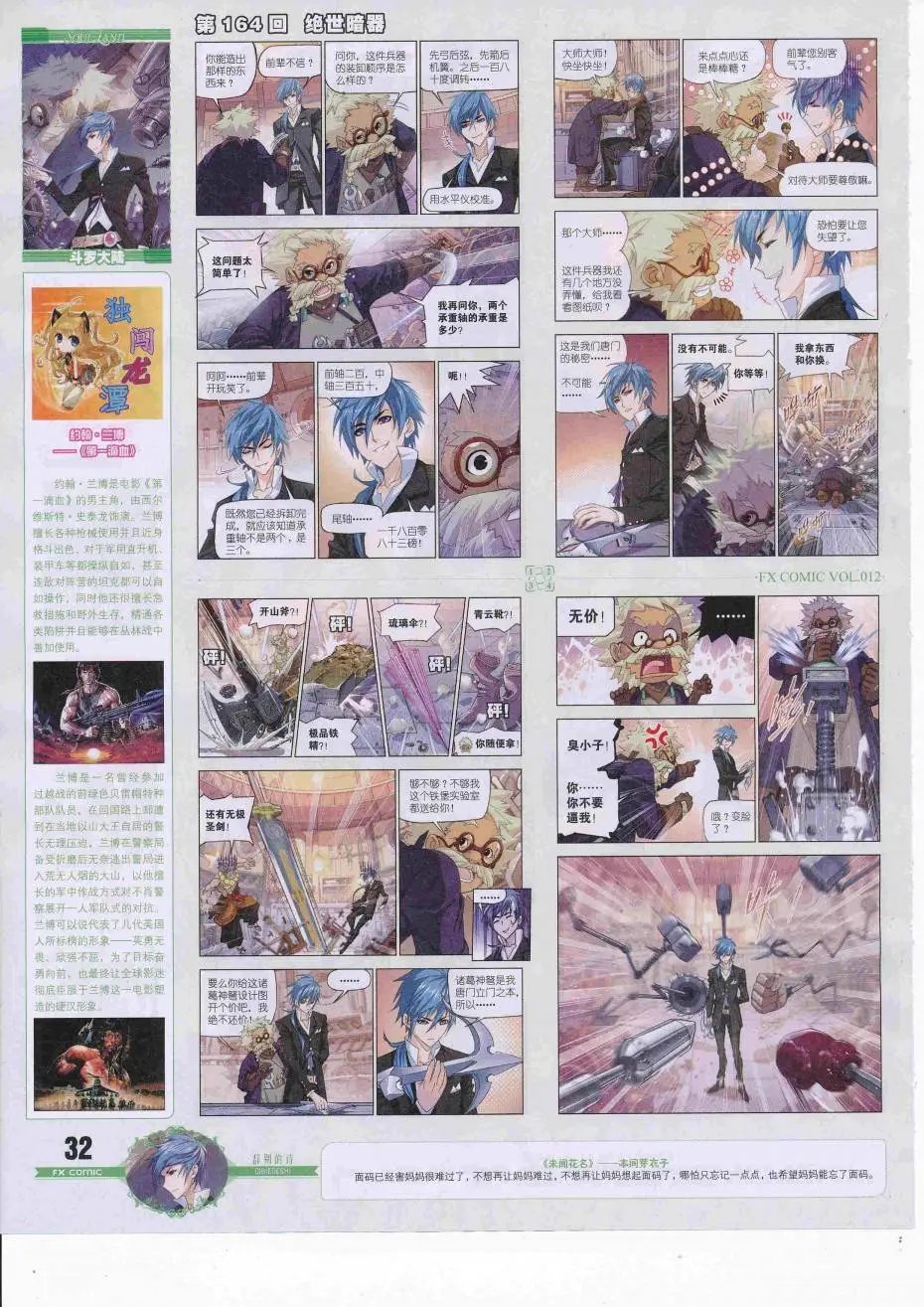 第12期