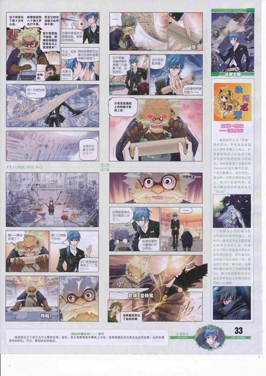 第12期