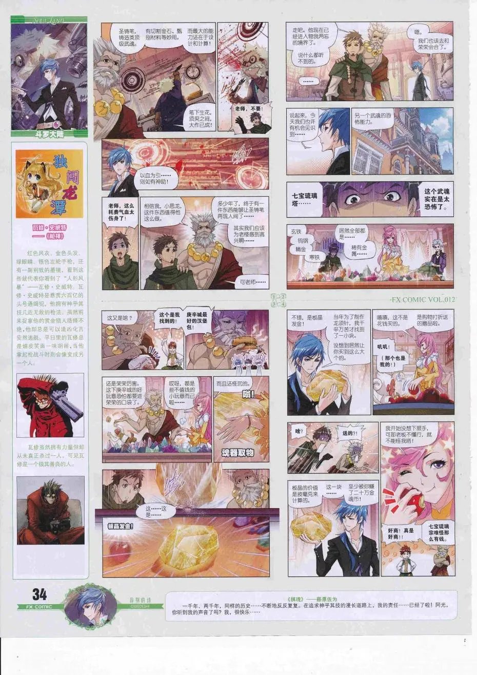 第12期