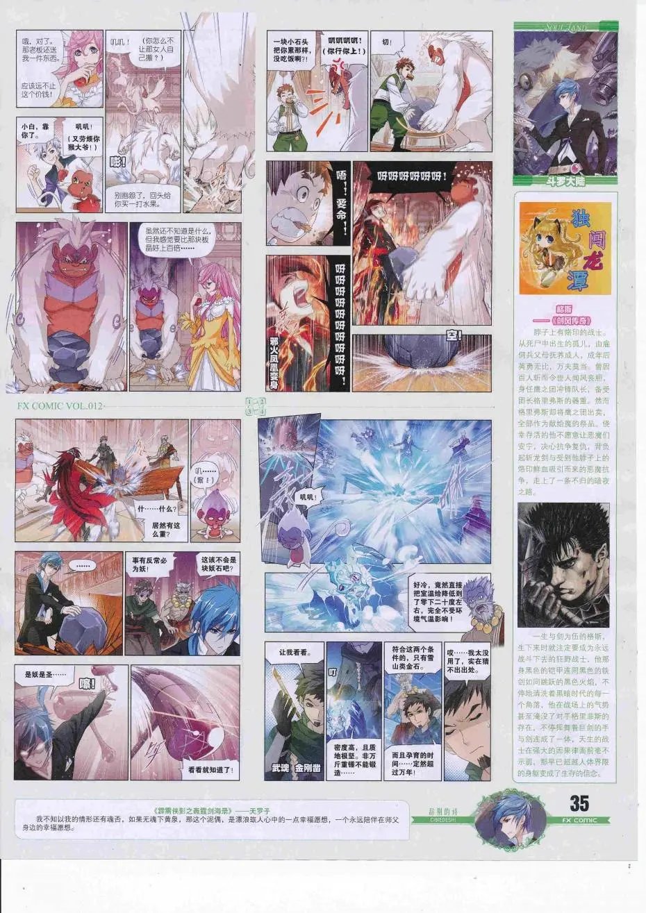 第12期