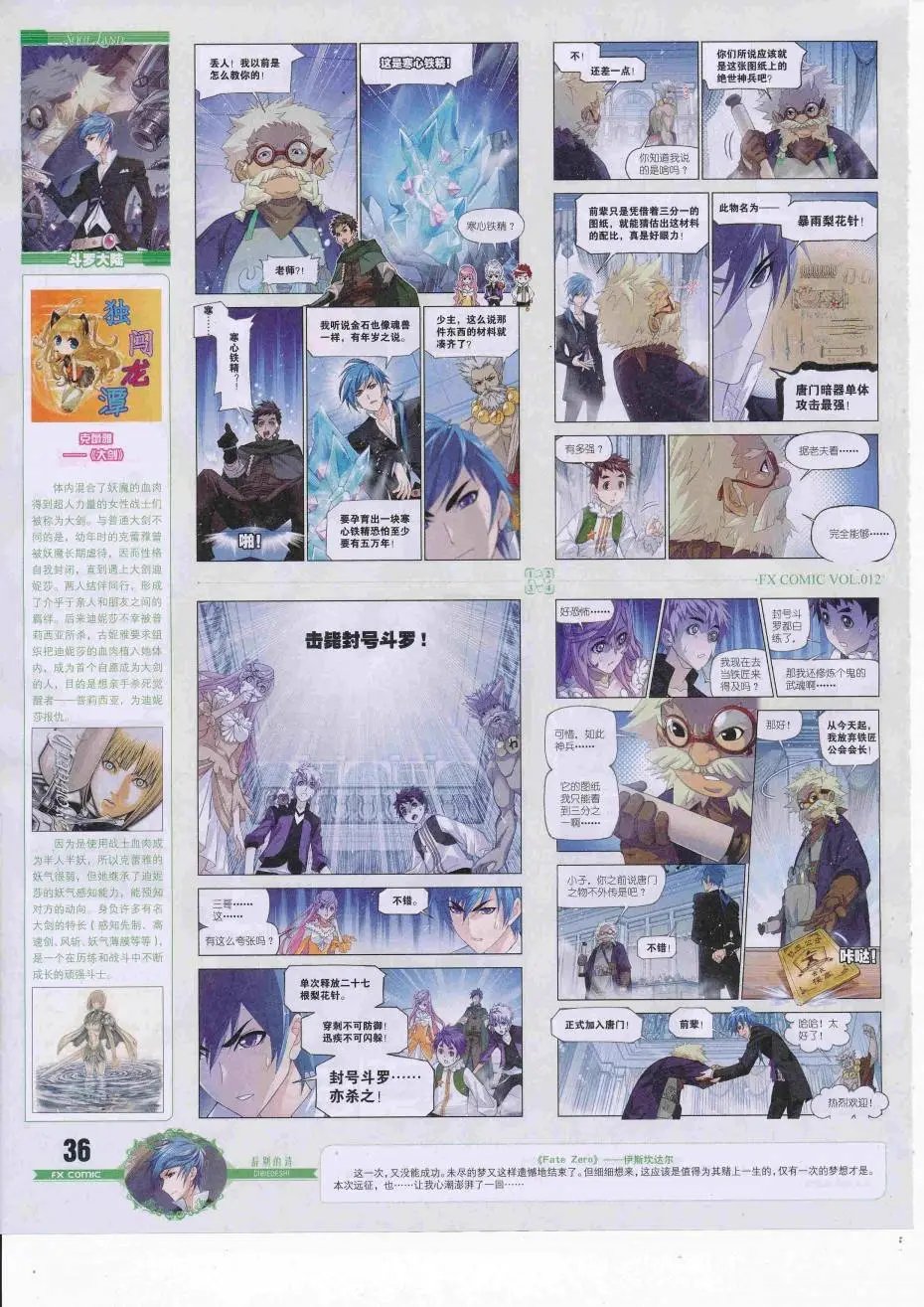 第12期