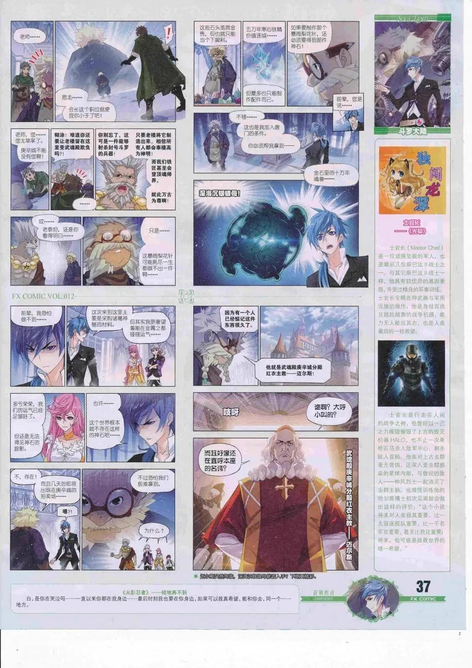 第12期